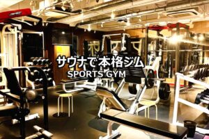 スポーツジム全体画像